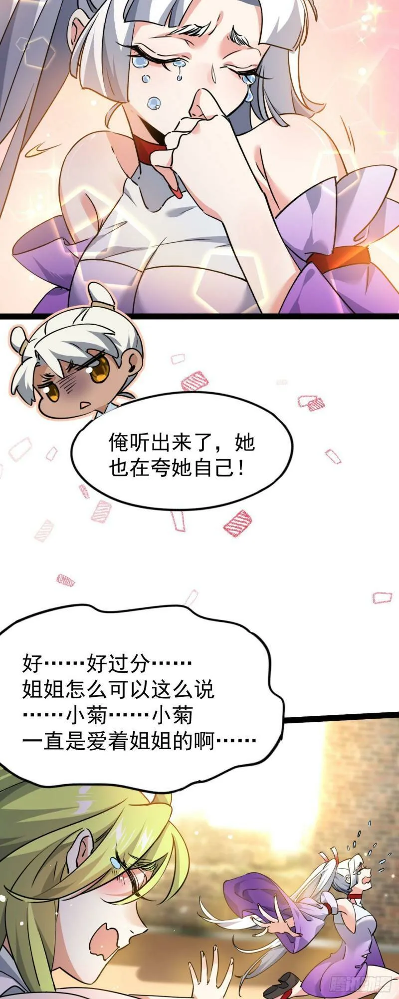 第六话 把你变成女孩子37