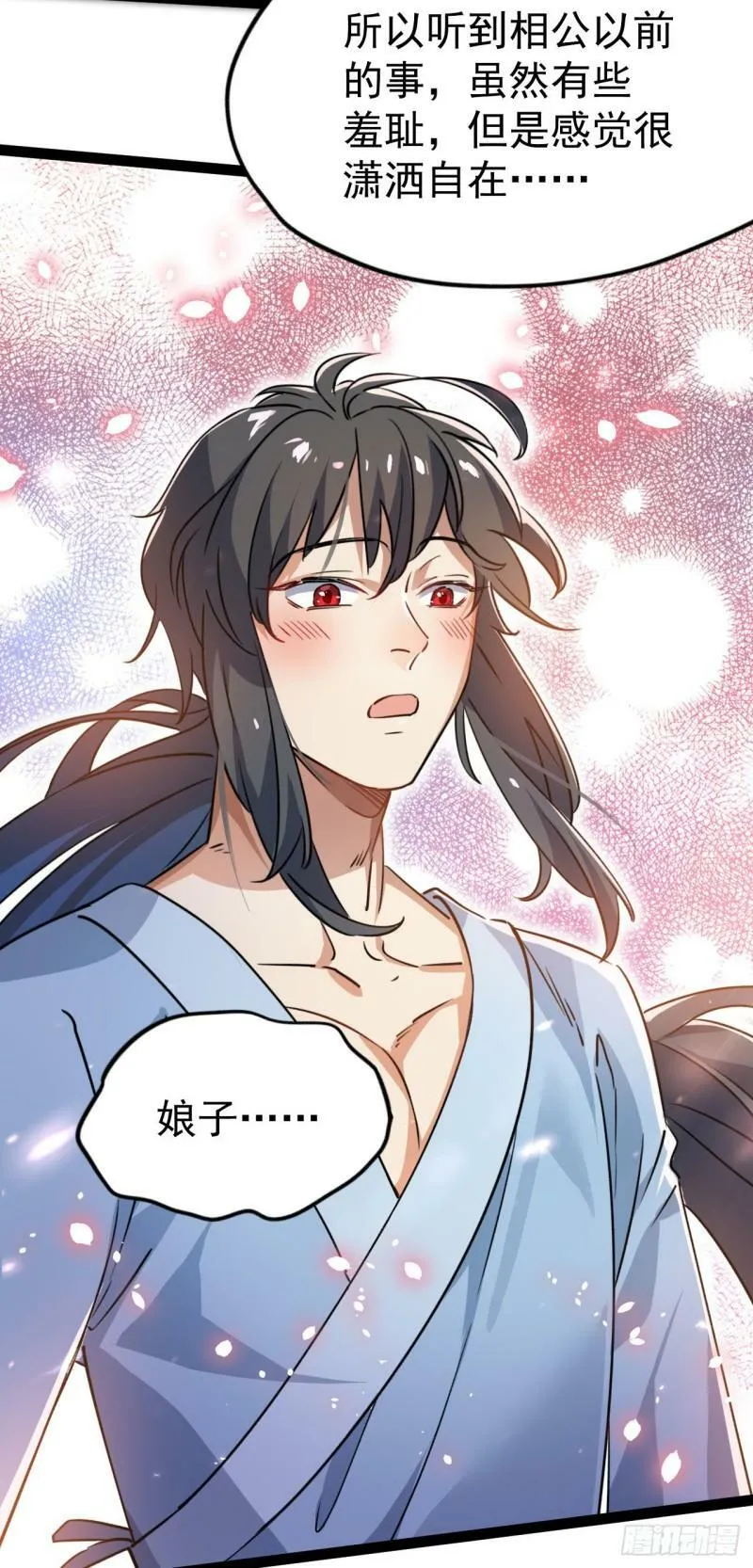 第十一话 中二往事42