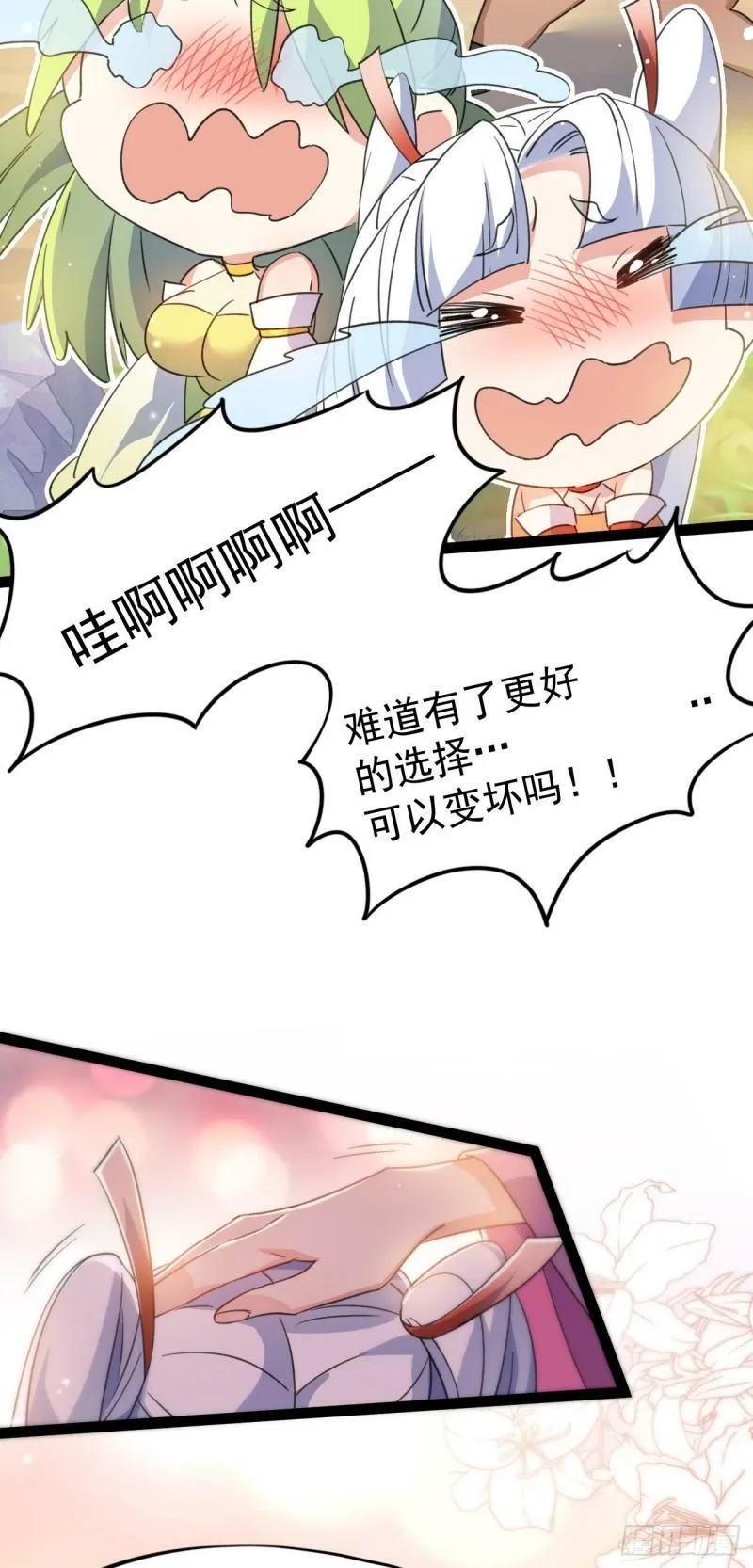 第十六话 女帝？！5