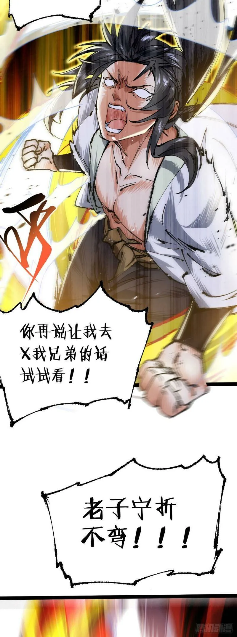 第三话 统统吃掉45