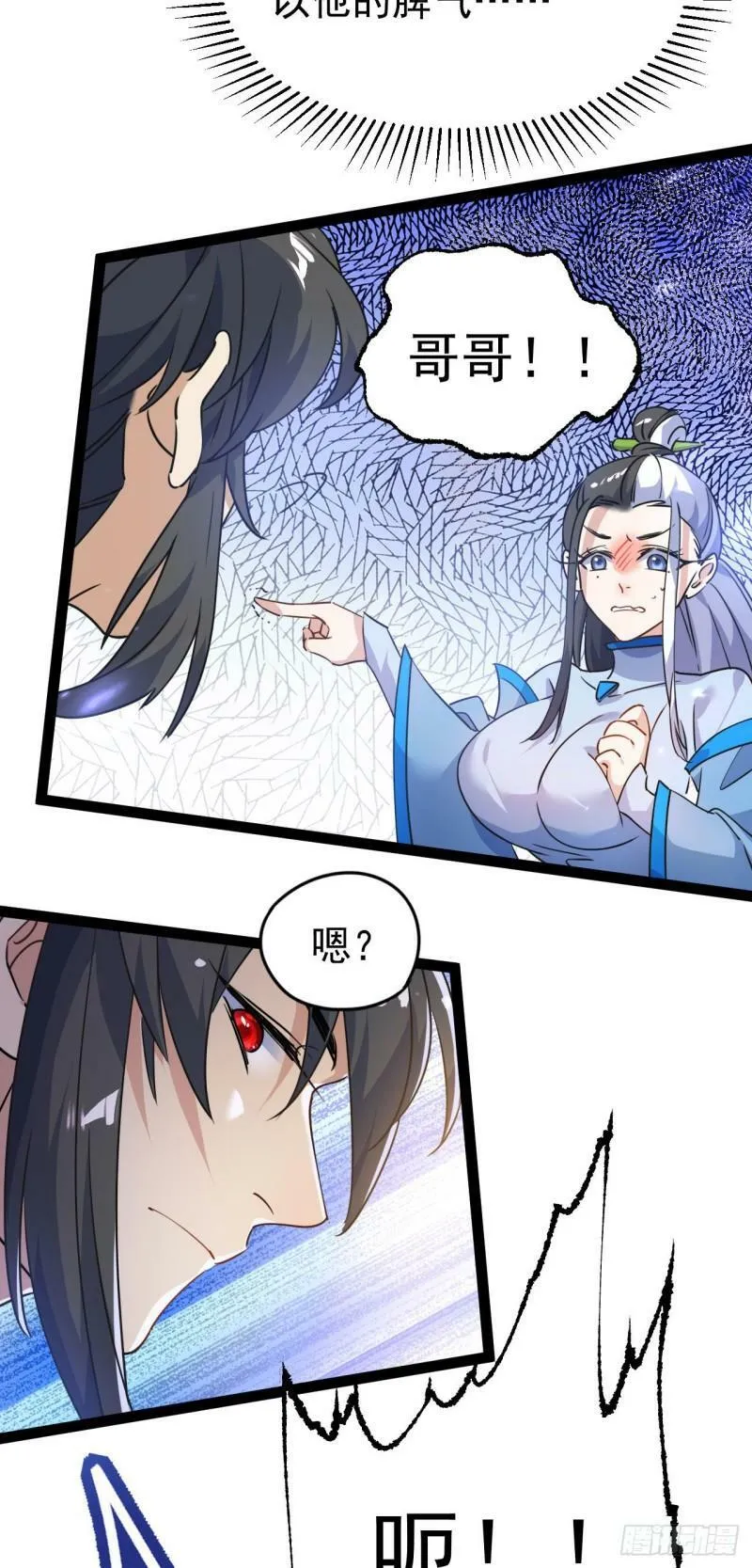 第十五话 屑家渣爹15