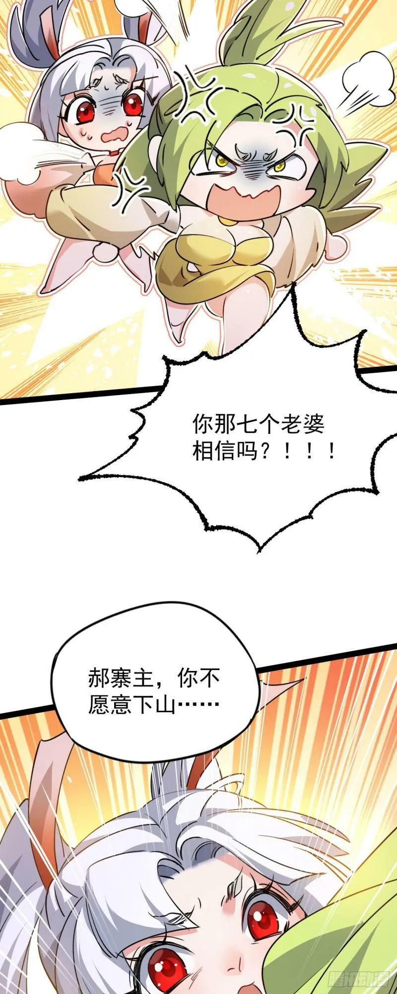 第十话 你是我的神！37
