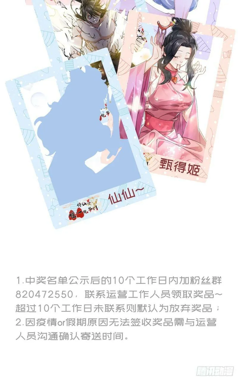 第十三话 下山啦！51