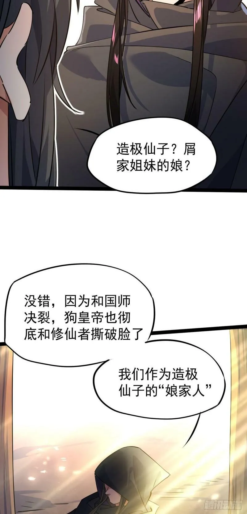 第十六话 女帝？！23
