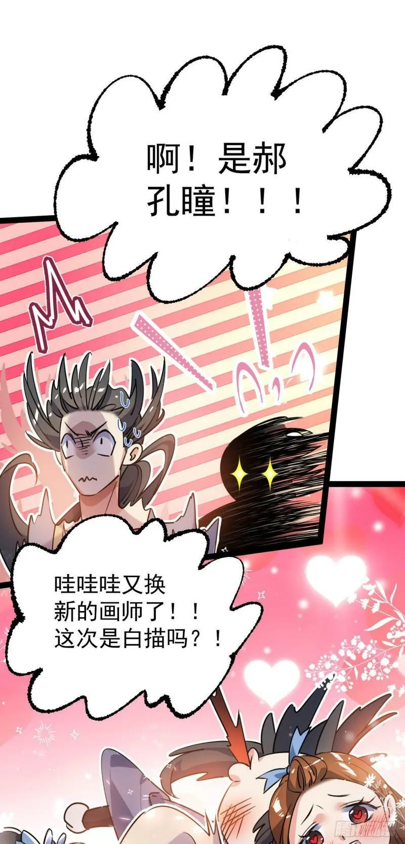 第十三话 下山啦！7