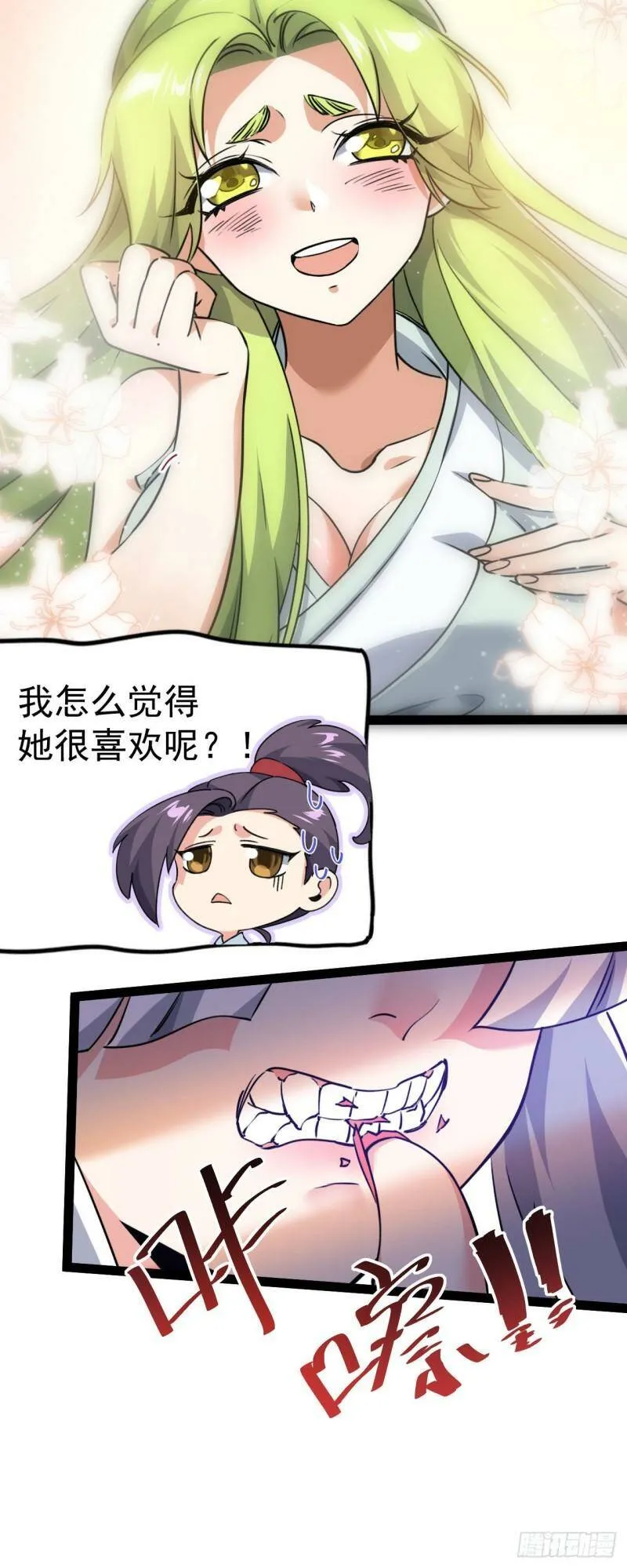 第六话 把你变成女孩子35