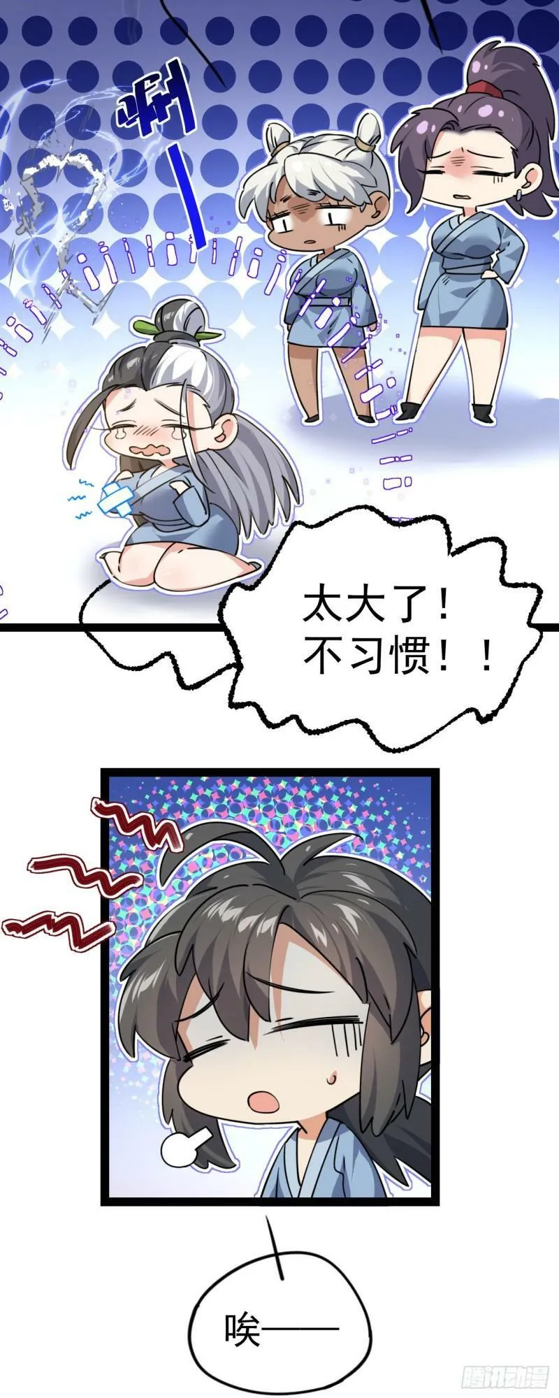 第七话 这蛇好辣！54