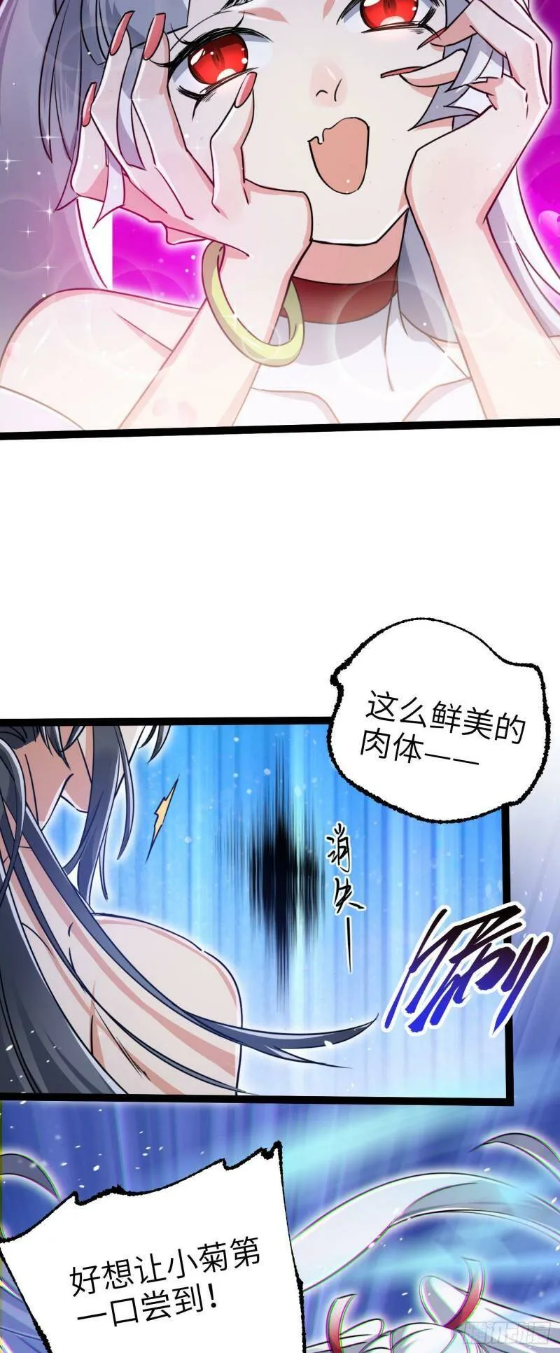 第四话 一起洗大澡！54