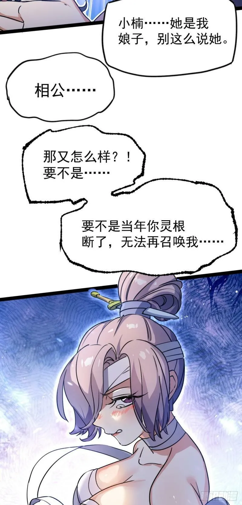 第十二话 好大个剑灵31