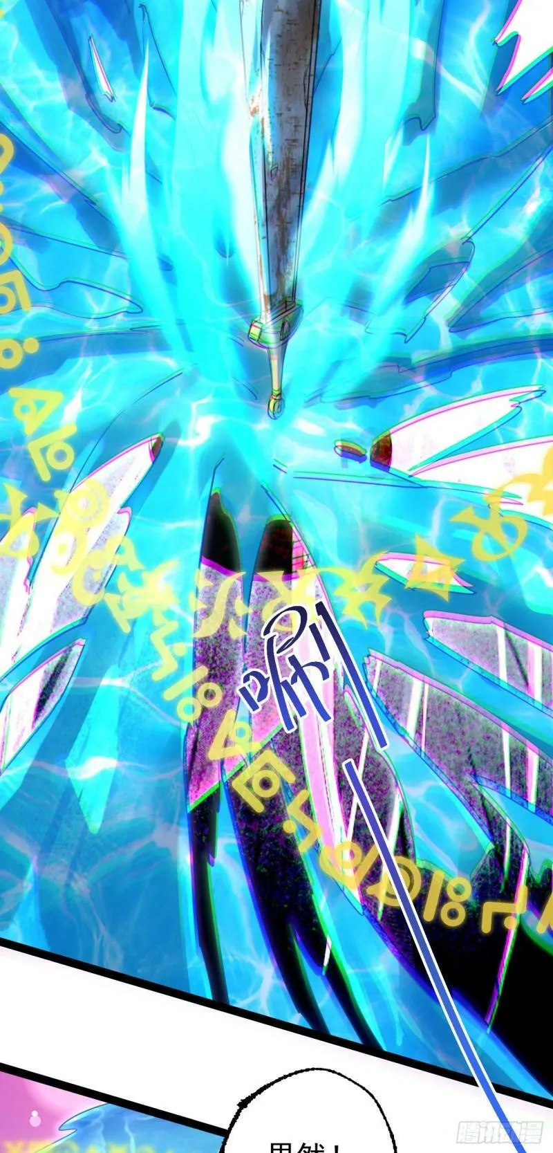 第十二话 好大个剑灵20