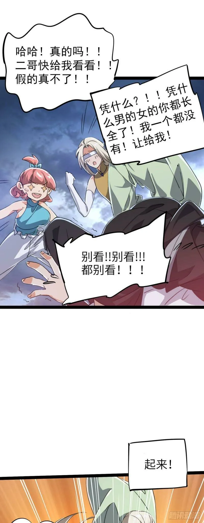 第二话 不正经的祝福64