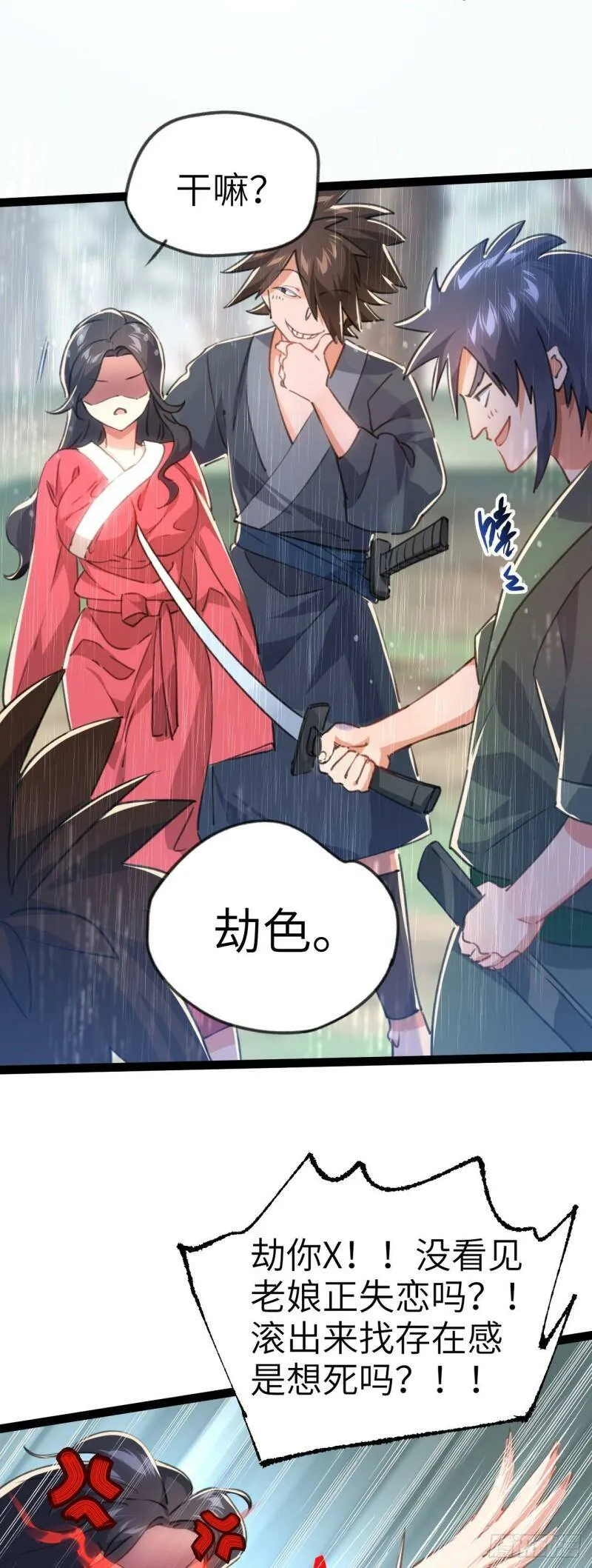 第二话 不正经的祝福3