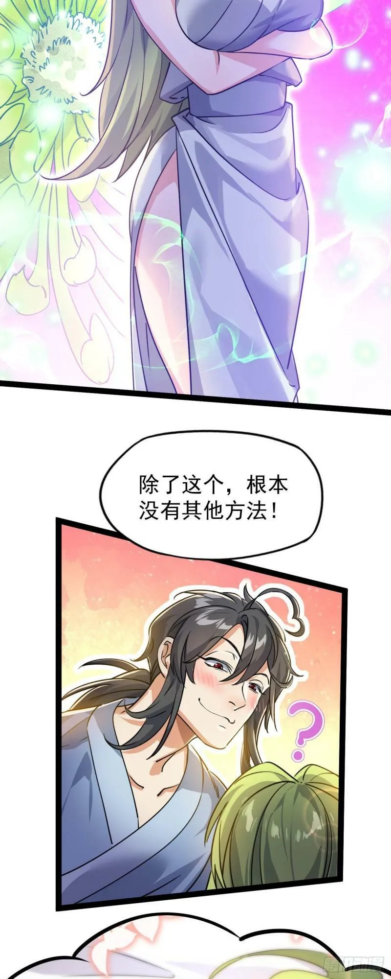 第九话 不要怜惜我8