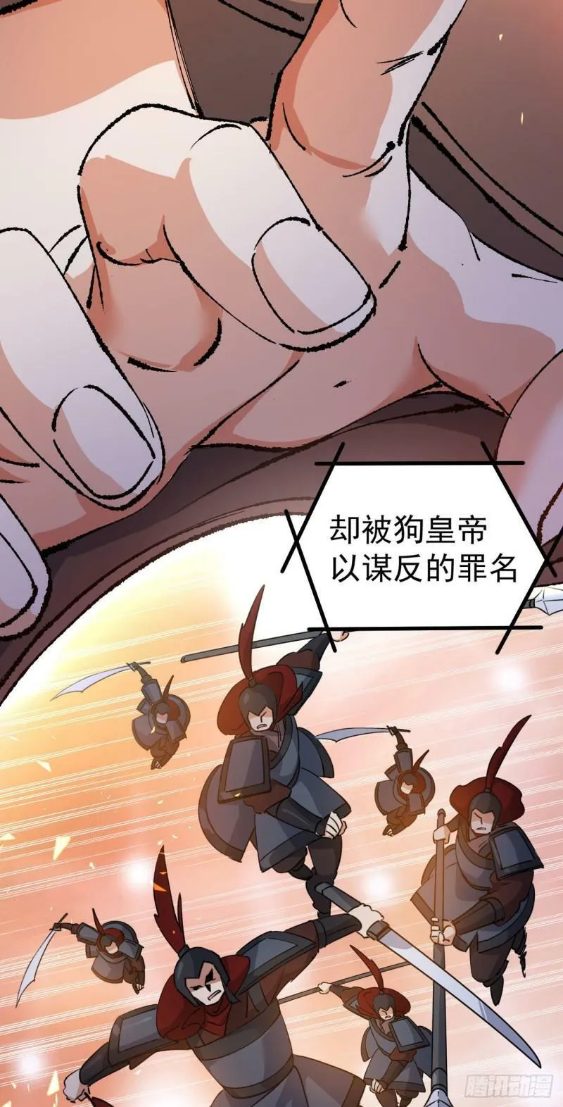 第十一话 中二往事24