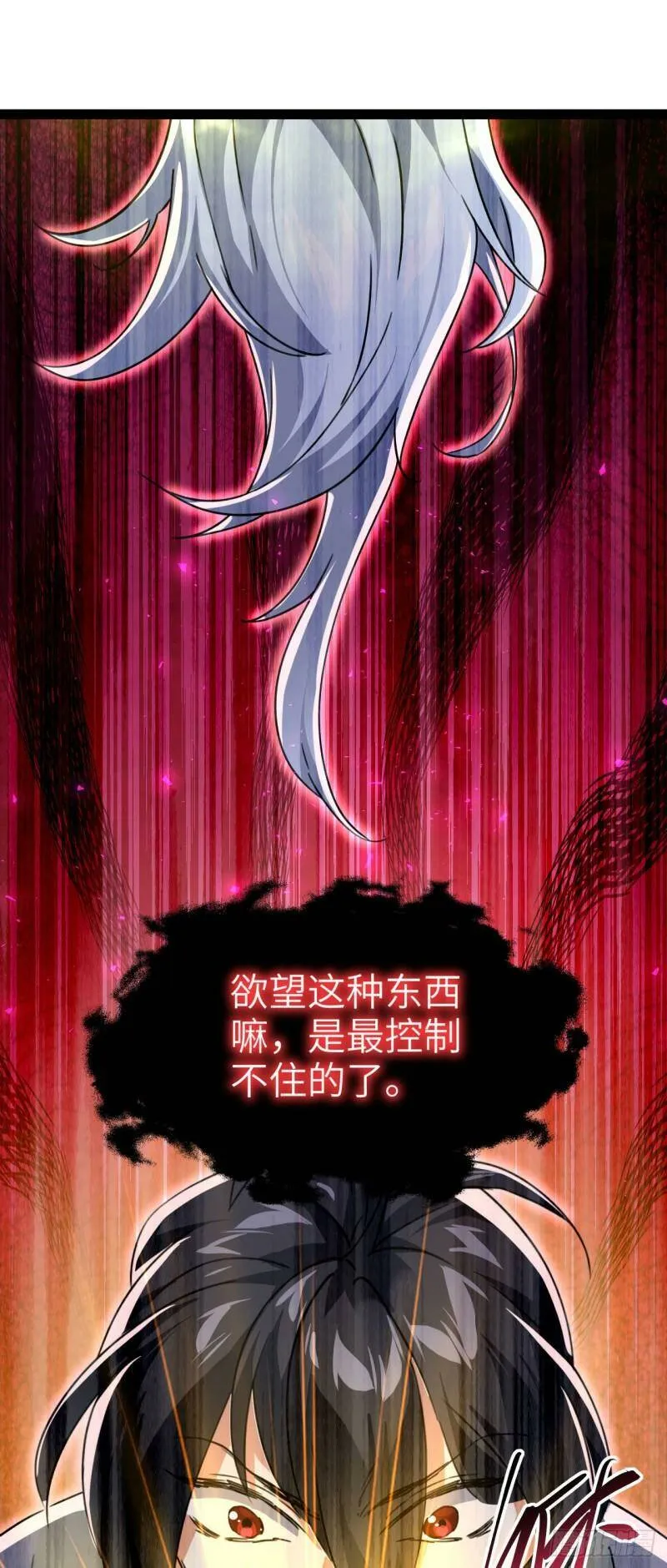 第三话 统统吃掉32