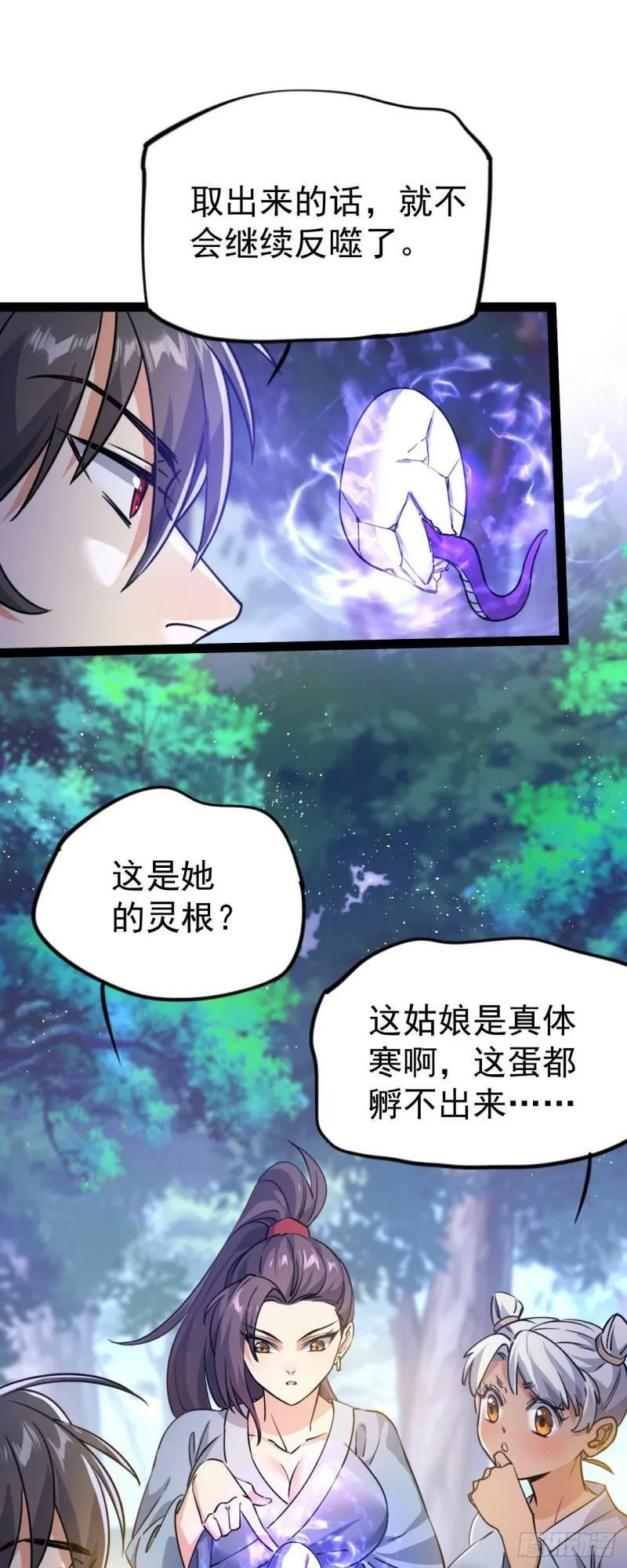 第八话 小蛇孵蛋37