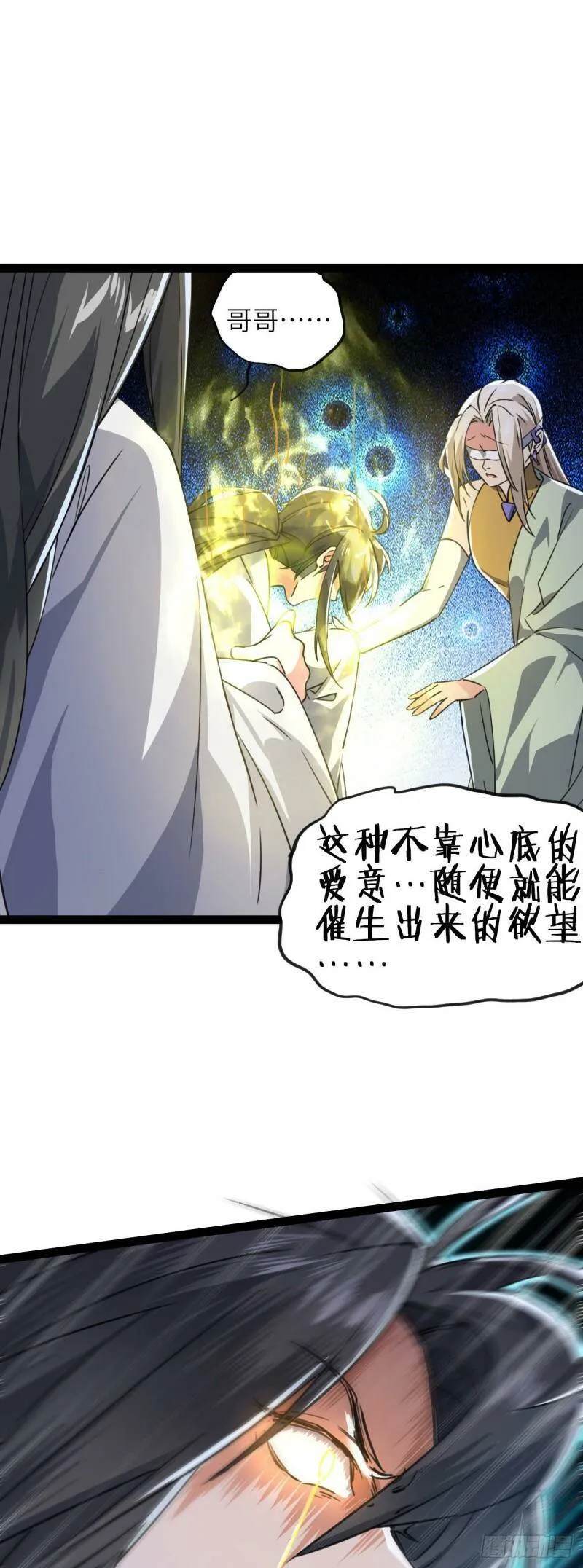 第三话 统统吃掉41