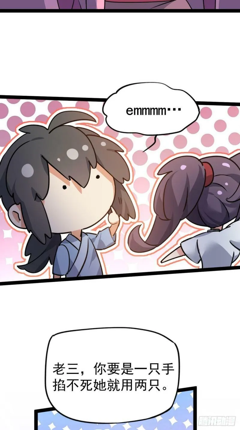 第十一话 中二往事4