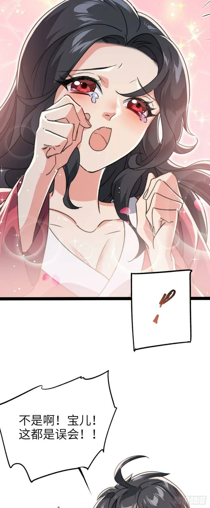 第三话 统统吃掉5