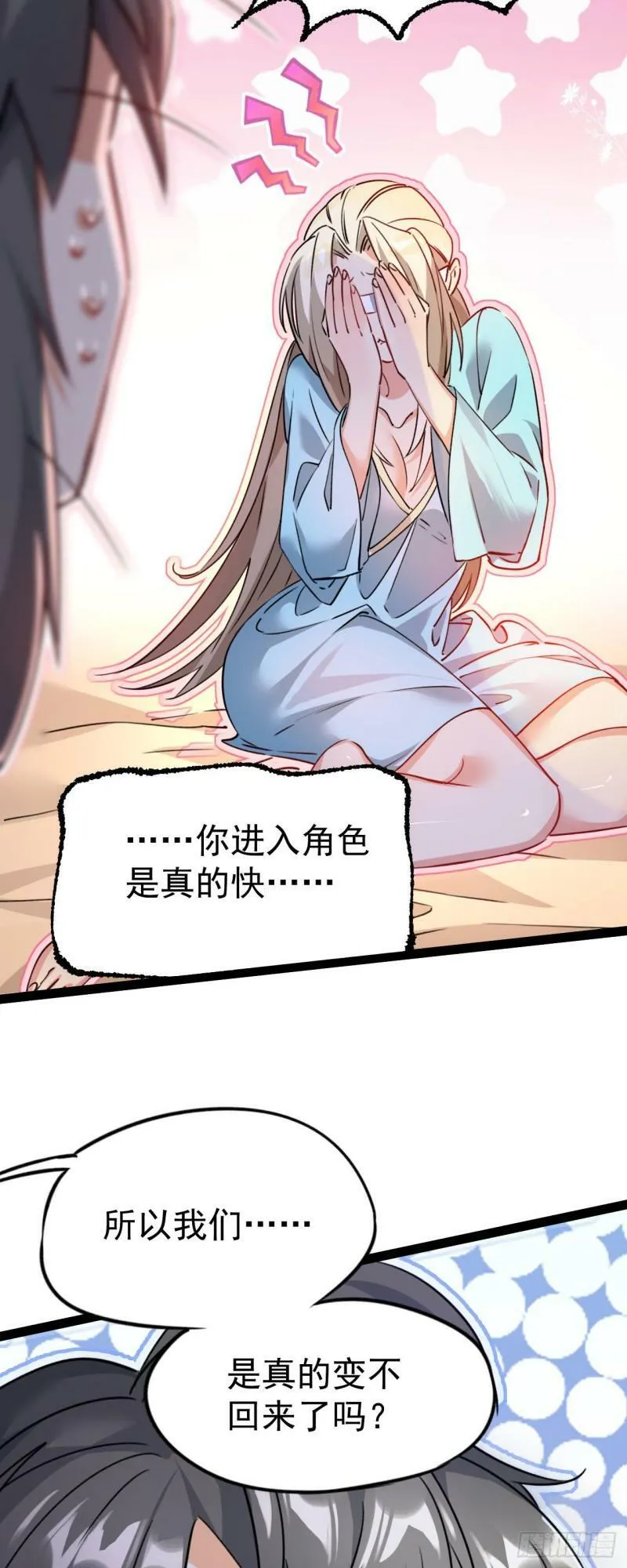 第九话 不要怜惜我38