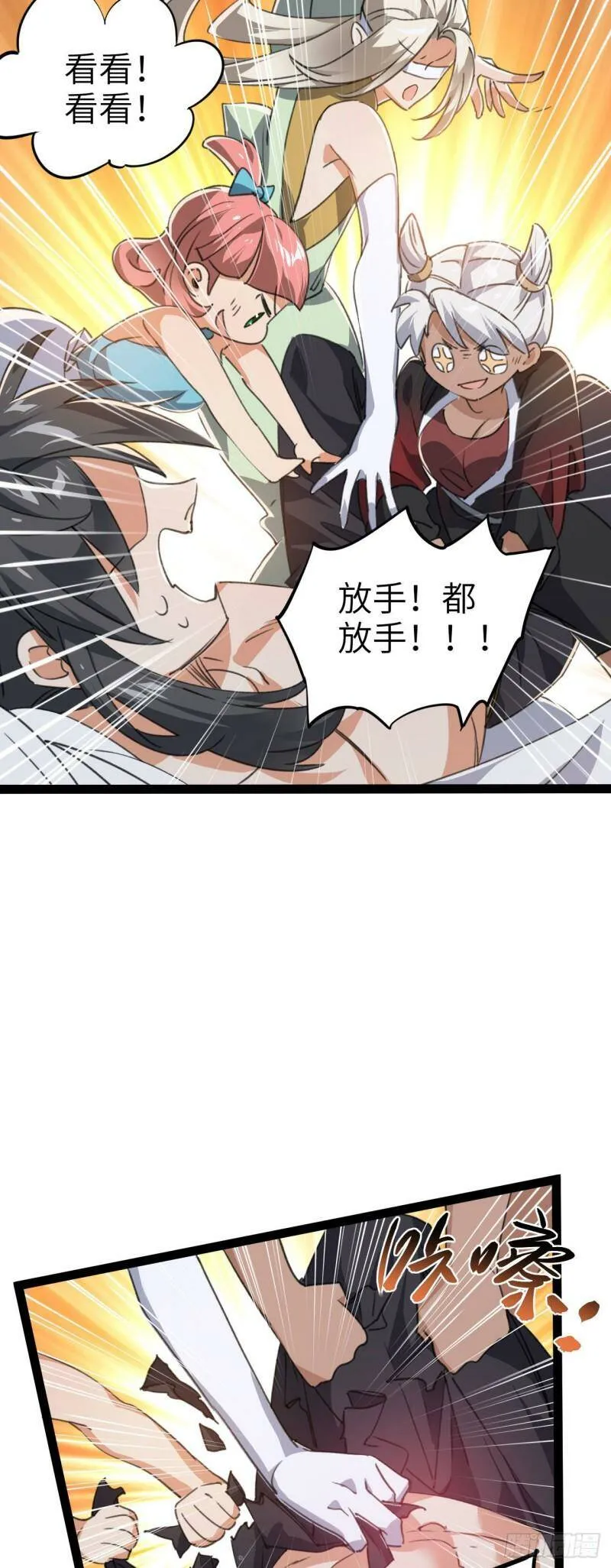 第二话 不正经的祝福65