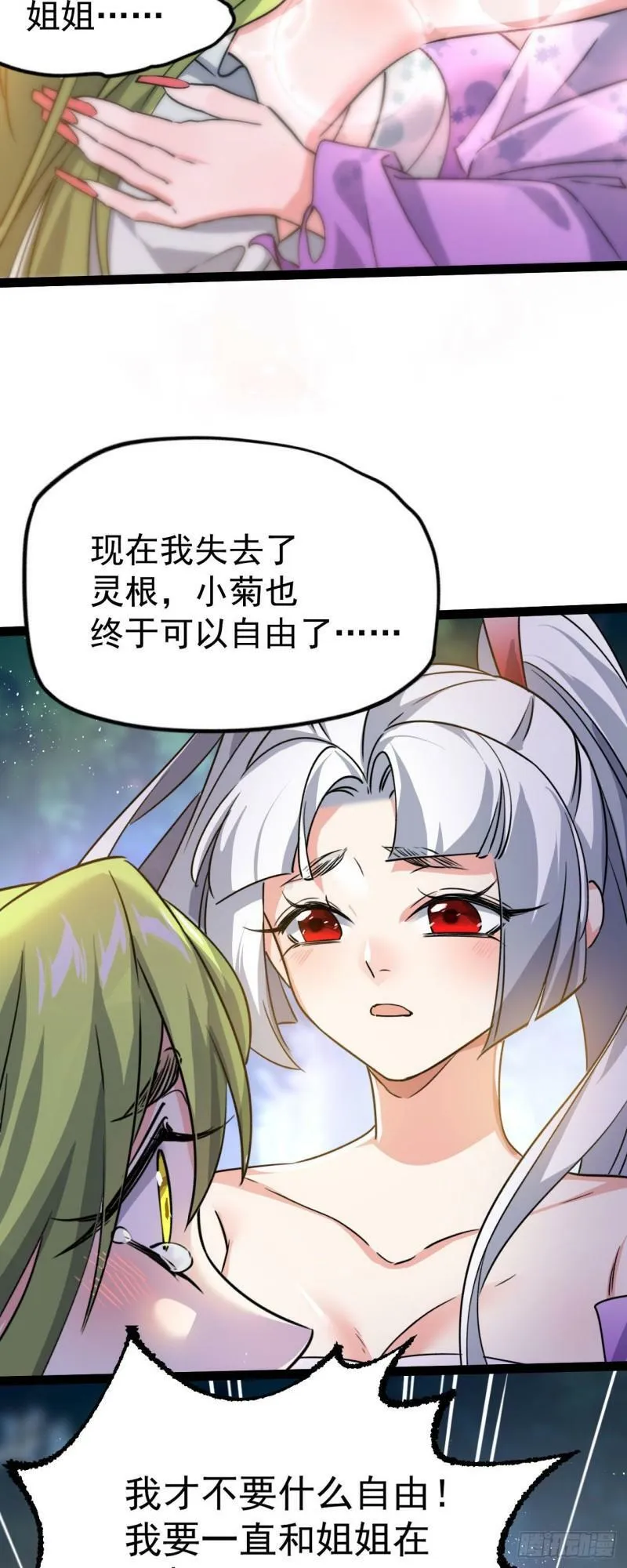 第八话 小蛇孵蛋40