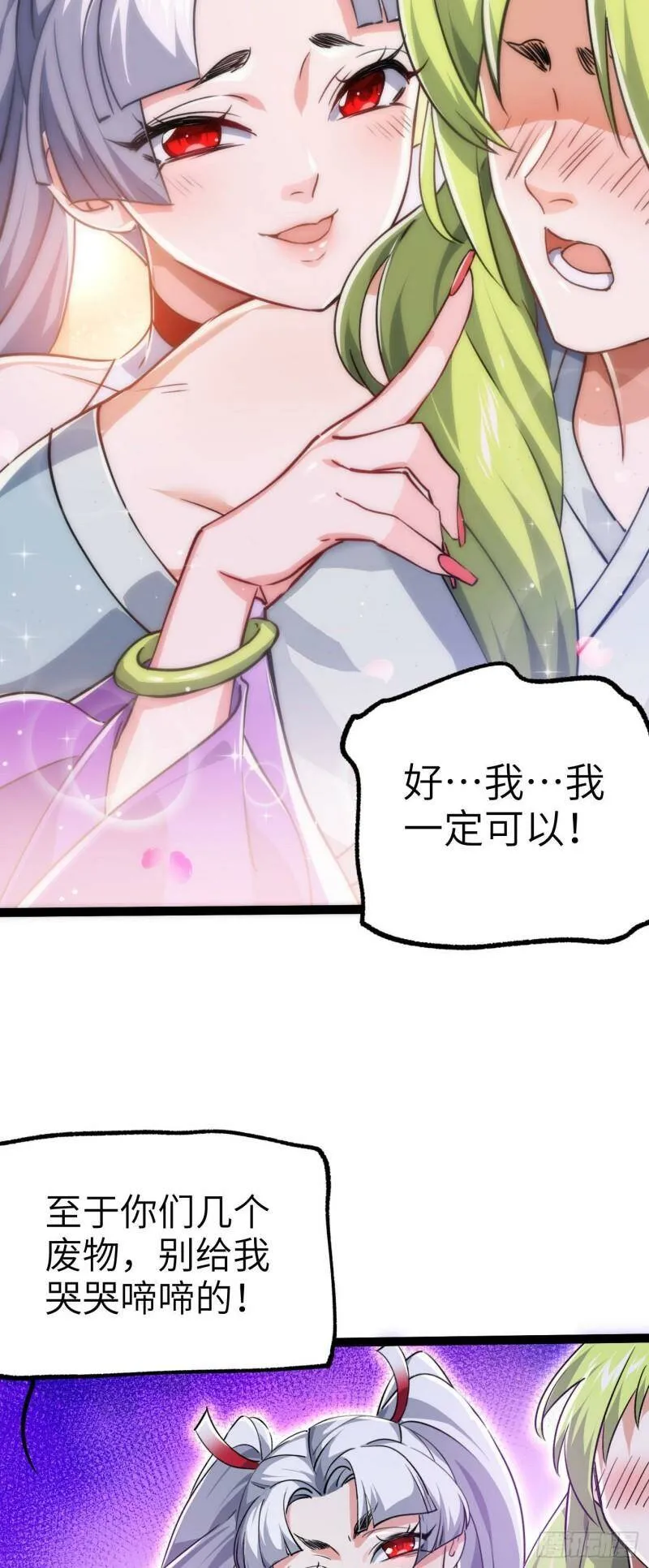 第四话 一起洗大澡！15
