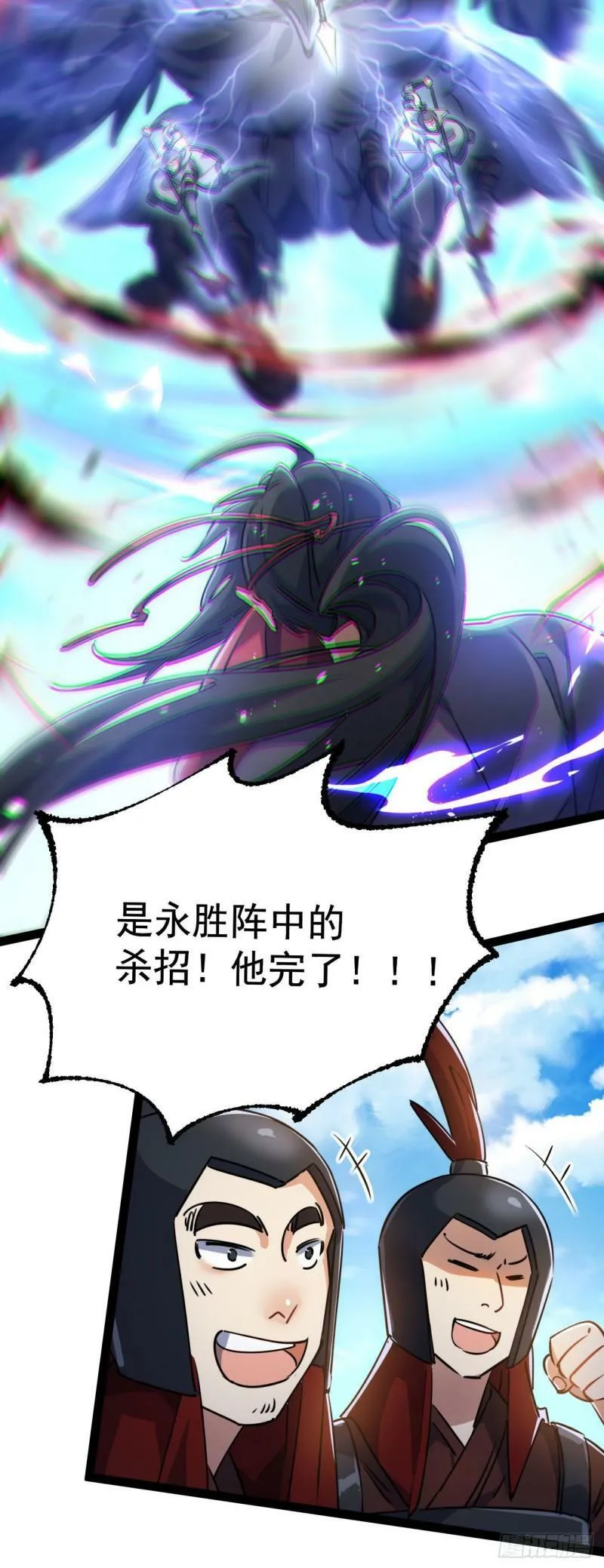 第十四话 手下败将24