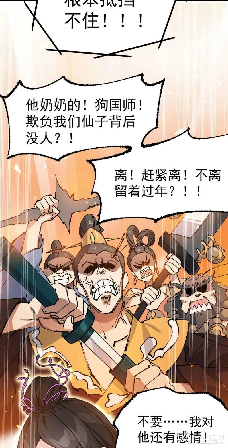 第十一话 中二往事22