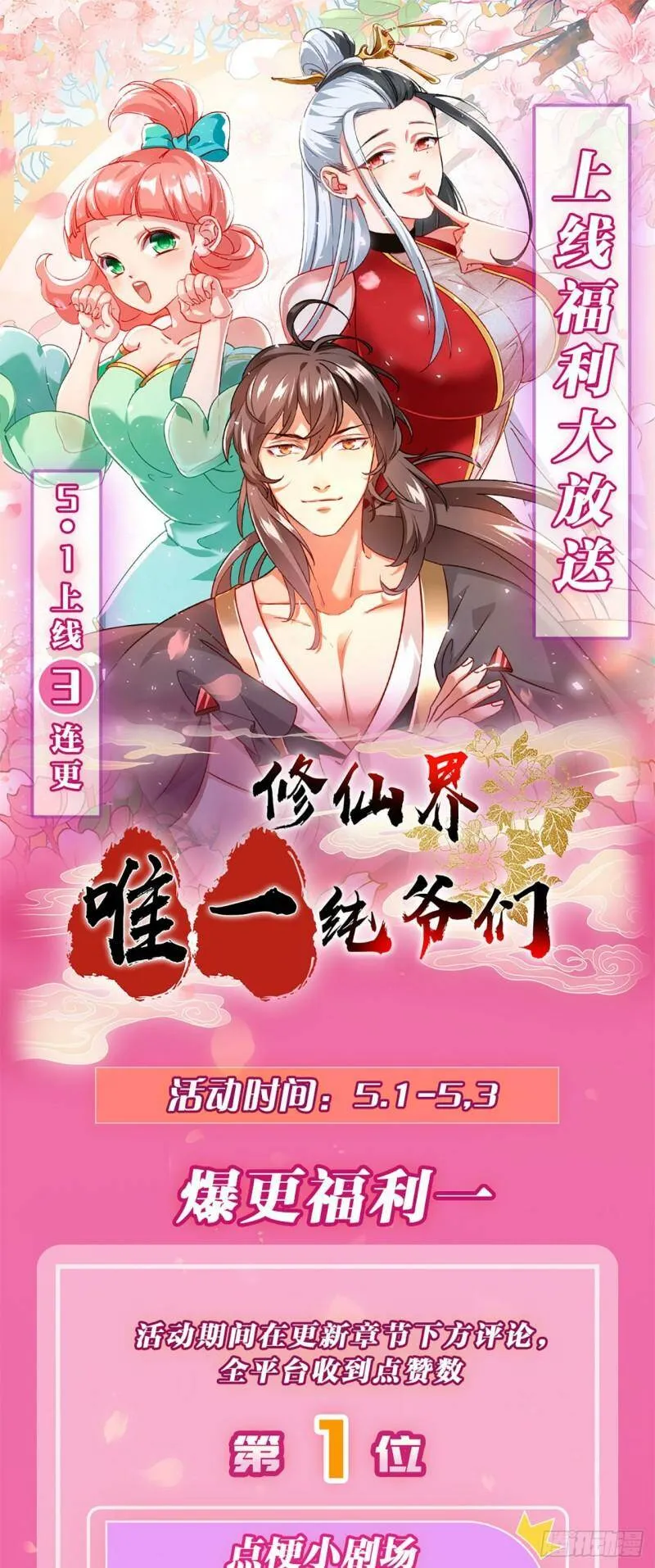 第二话 不正经的祝福72