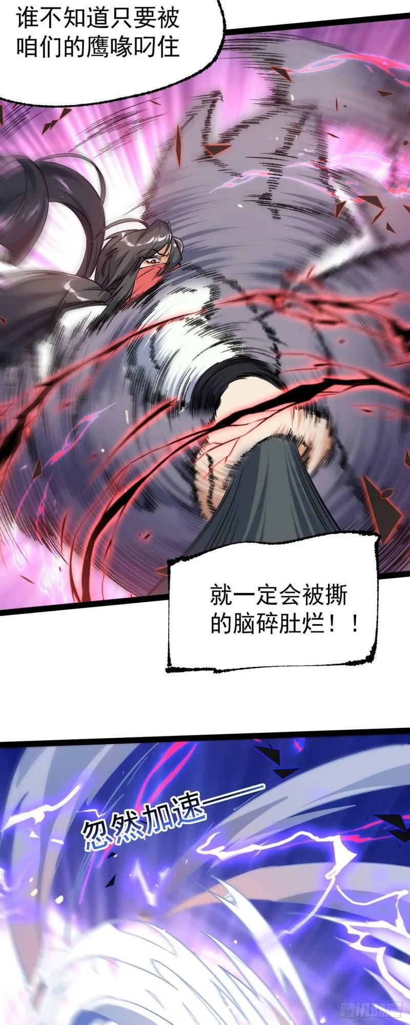 第十四话 手下败将29