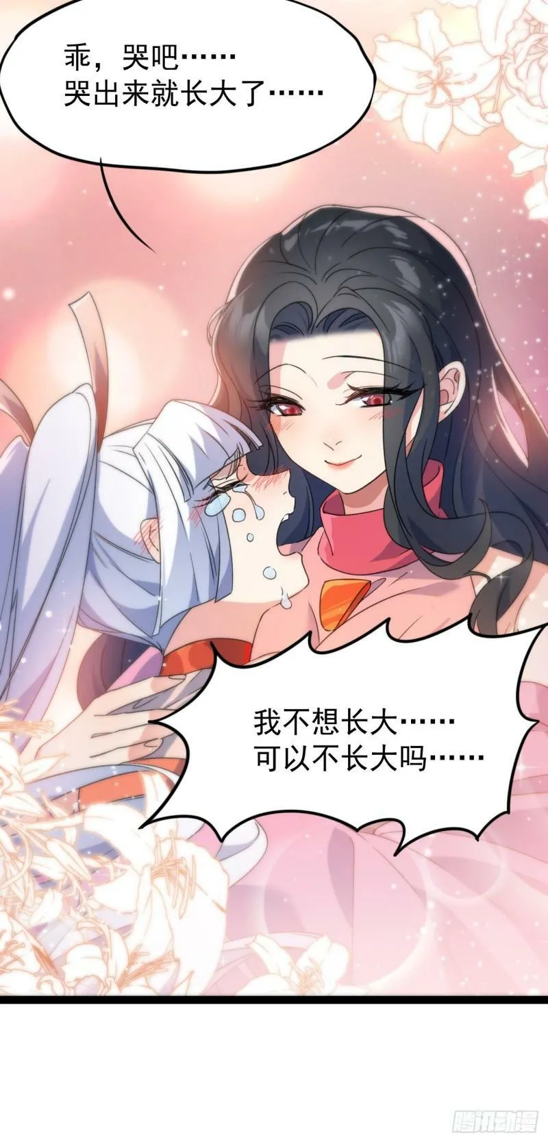 第十六话 女帝？！6