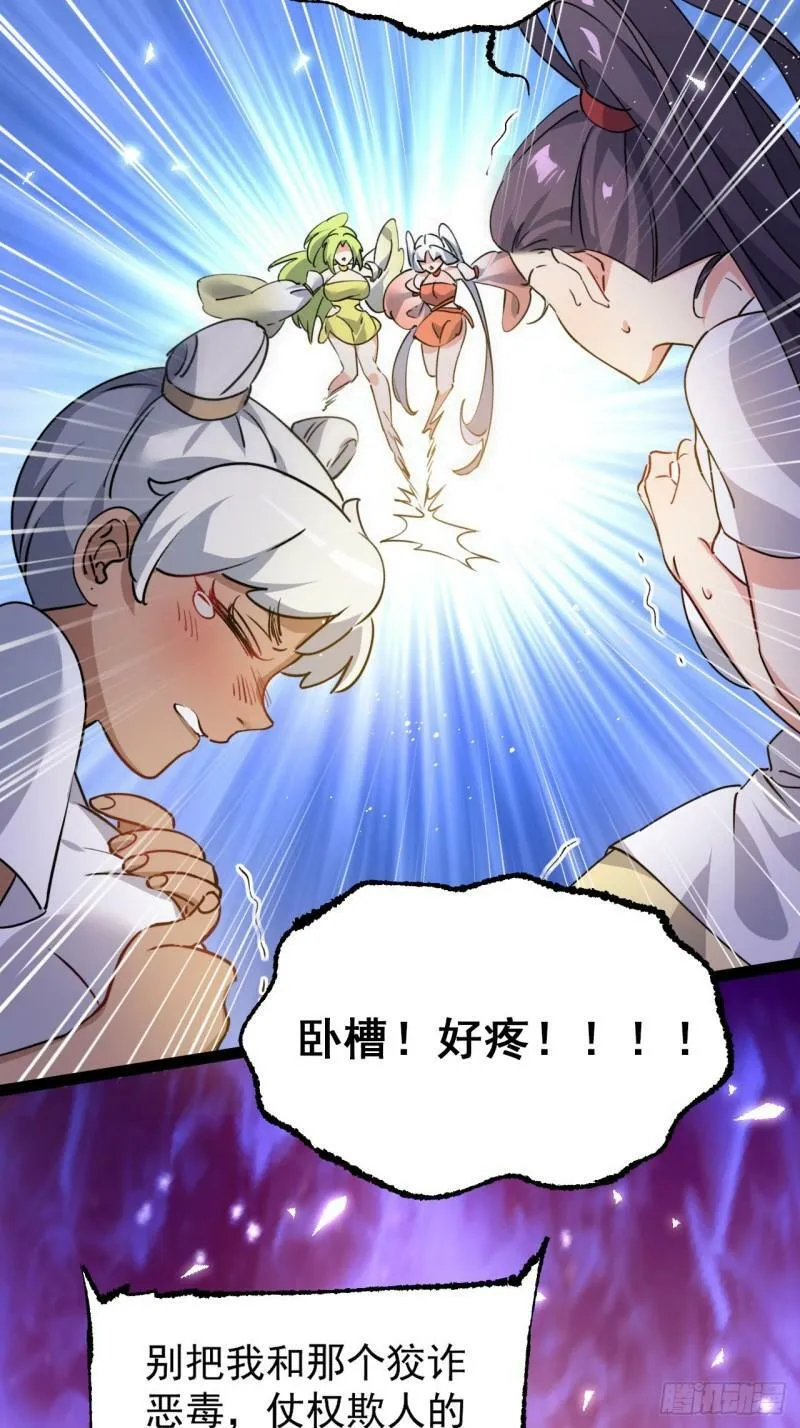 第十一话 中二往事10
