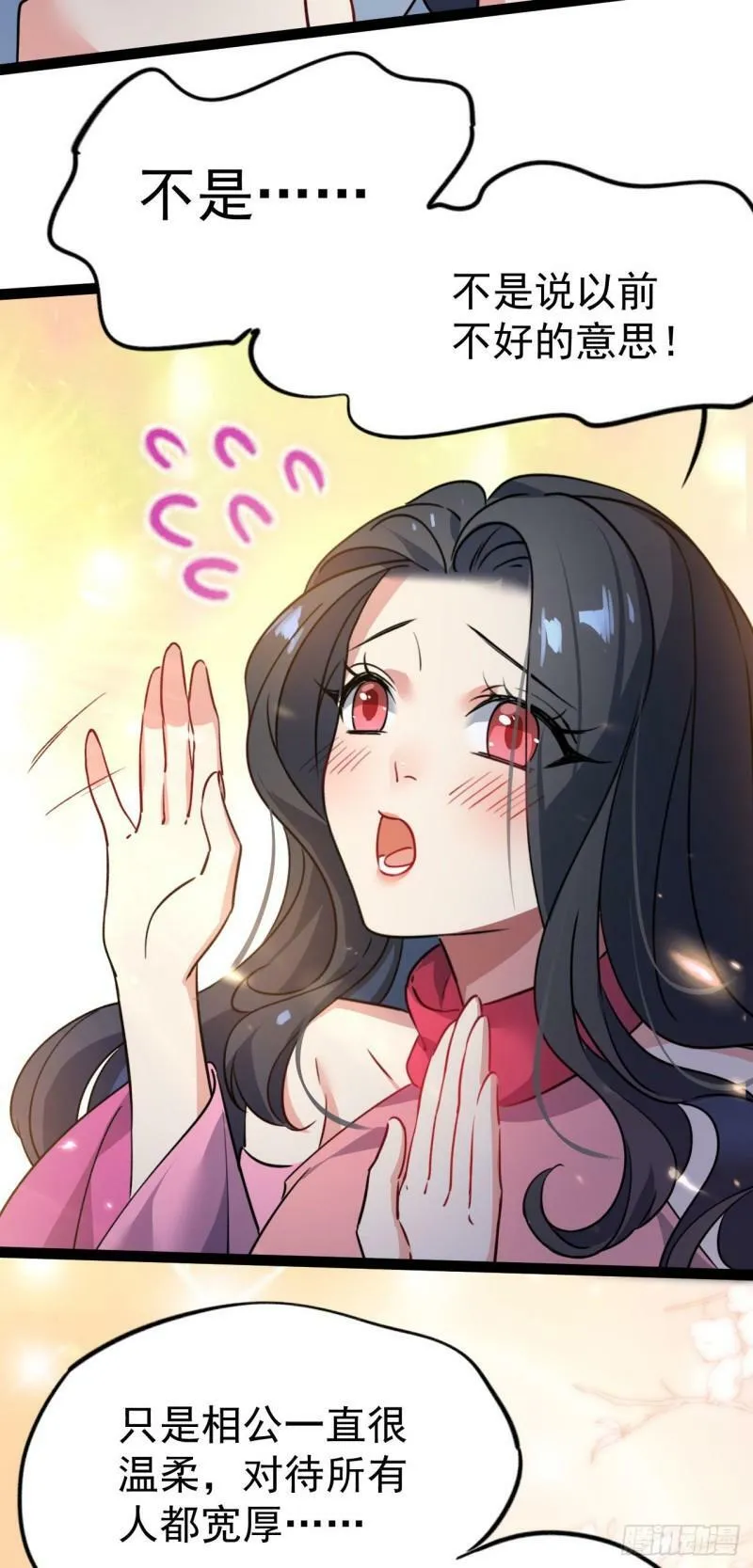 第十一话 中二往事40