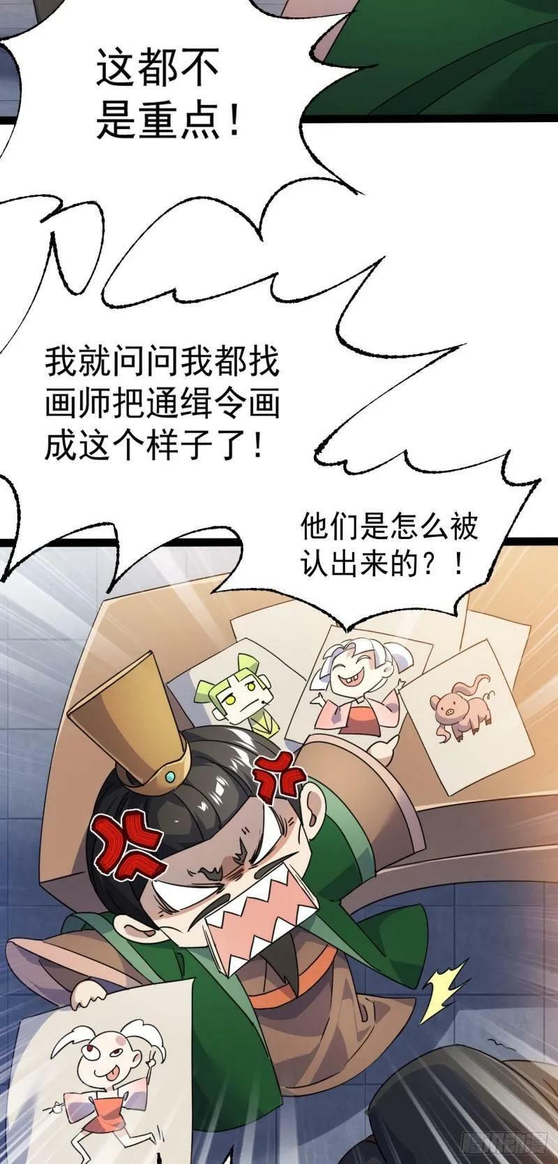 第十五话 屑家渣爹33