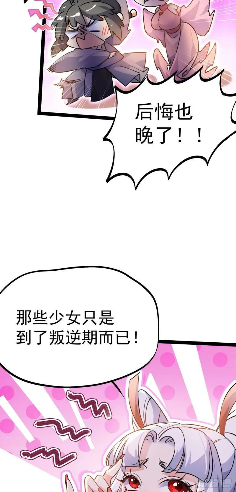 第十三话 下山啦！10