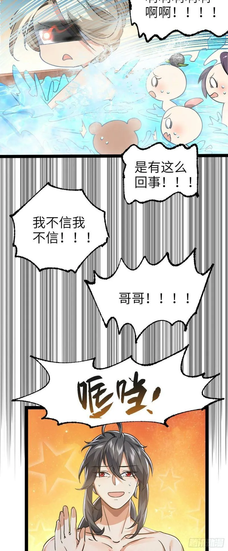 第四话 一起洗大澡！41