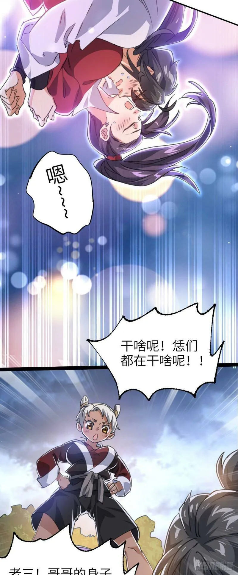第二话 不正经的祝福58
