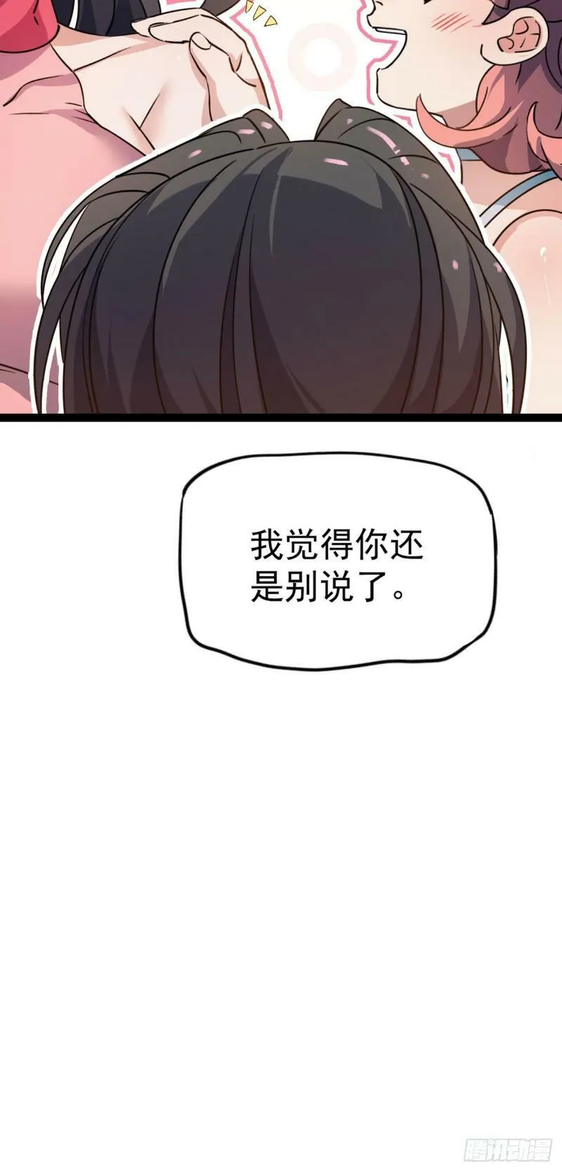 第十二话 好大个剑灵34
