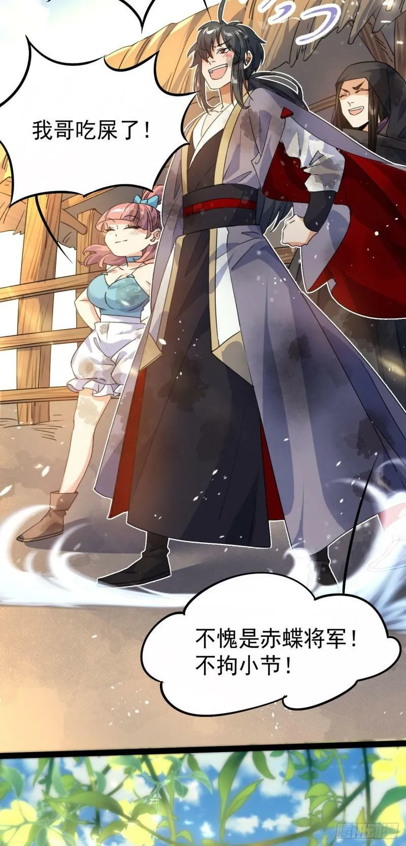第十六话 女帝？！29