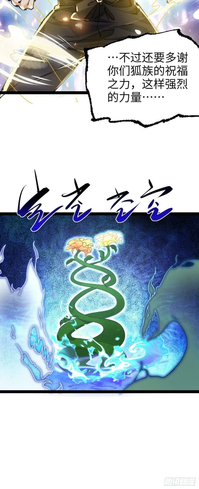 第三话 统统吃掉53