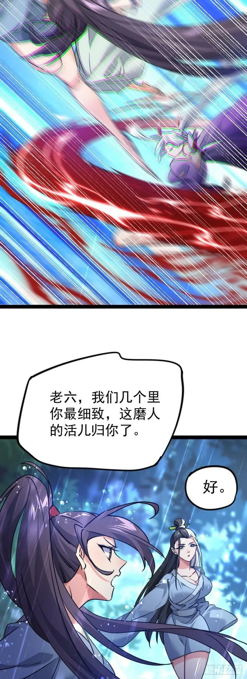 第七话 这蛇好辣！47