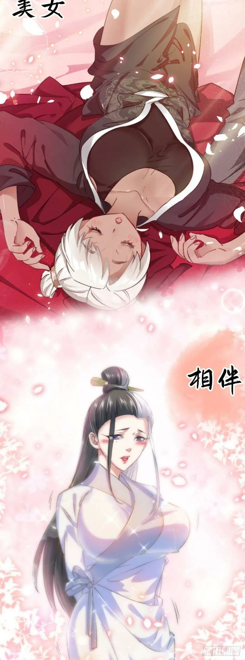 序章 TA们都叫我哥哥~1