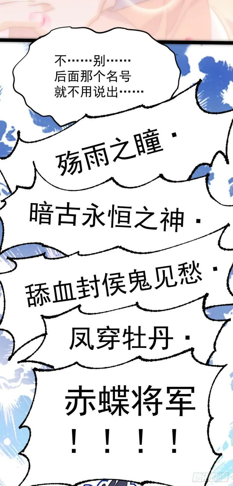 第十一话 中二往事34