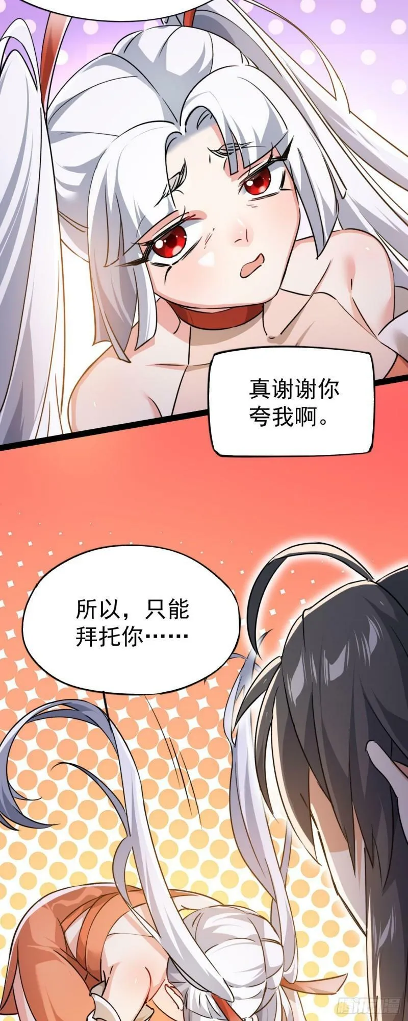 第十话 你是我的神！32