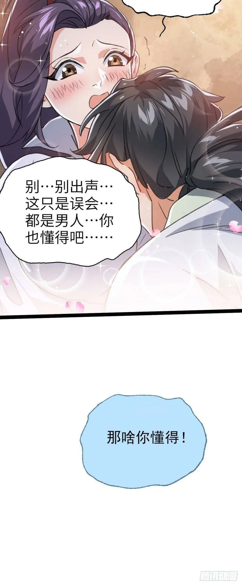 第二话 不正经的祝福60