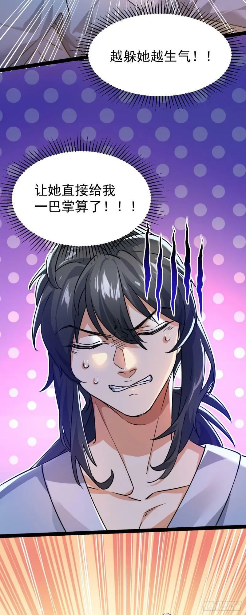 第十话 你是我的神！14
