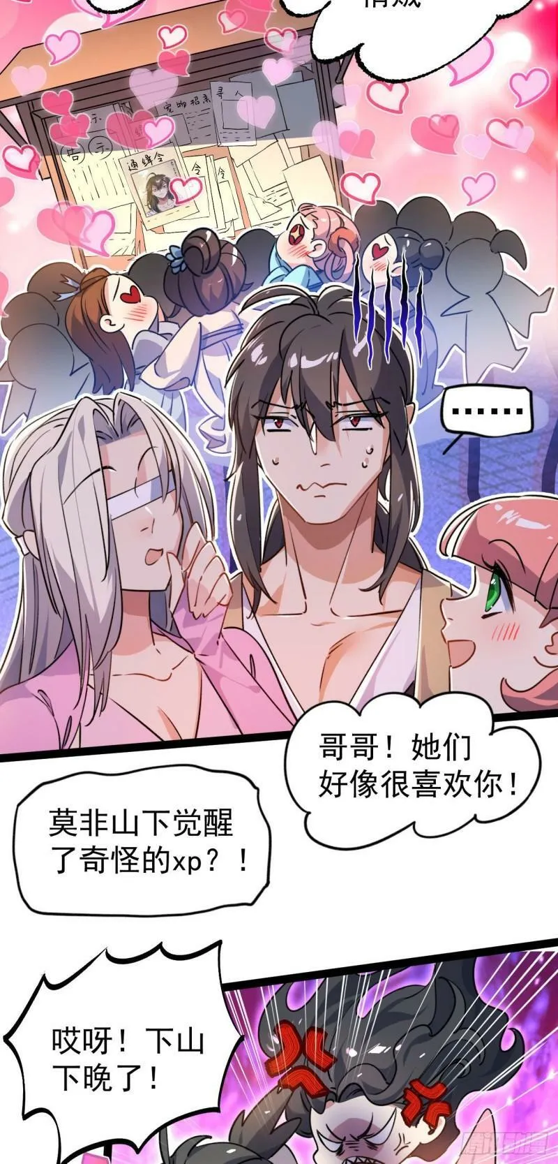 第十三话 下山啦！9