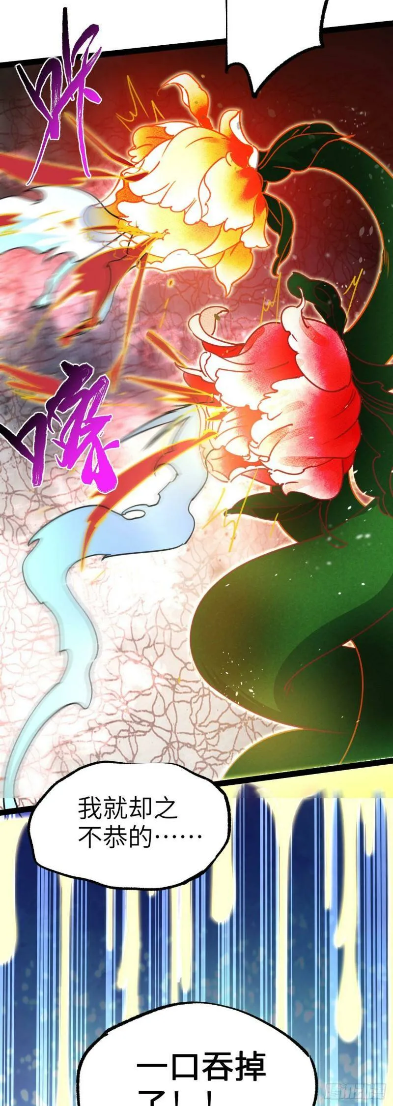 第三话 统统吃掉57