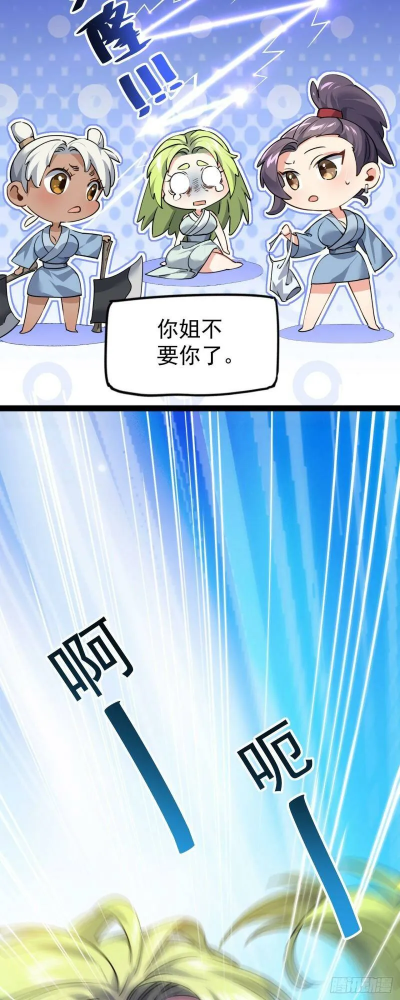 第六话 把你变成女孩子42
